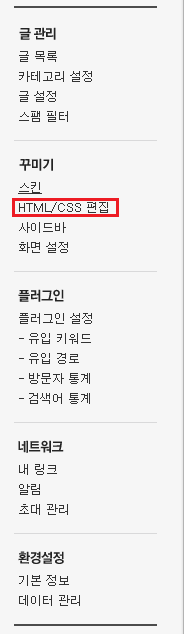 티스토리 카테고리 펼치는 방법!!!+ 쿨노보 어도비 플래시 오류해결