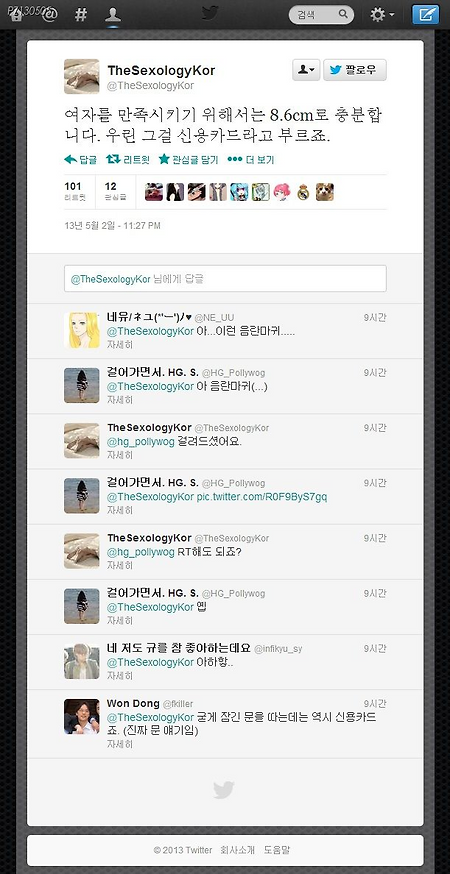 음란마귀소환