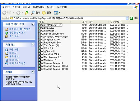 스타크래프트 최신맵(대회용)