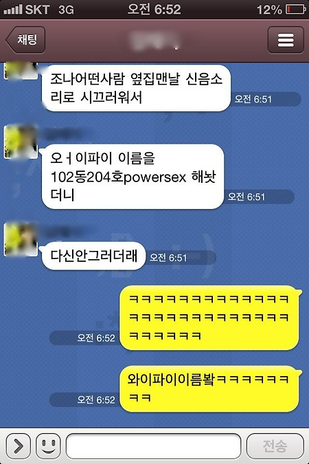 옆집 소음 대처