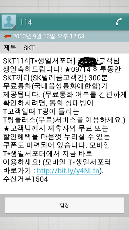나에게는 너 뿐이야