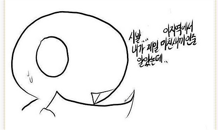 이지역에서 내가 제일 미친새끼인줄 알았는데