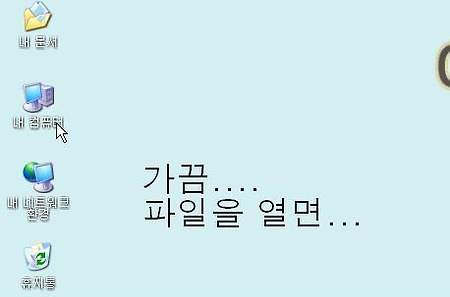 컴퓨터하다가 가끔 겪는 짜증