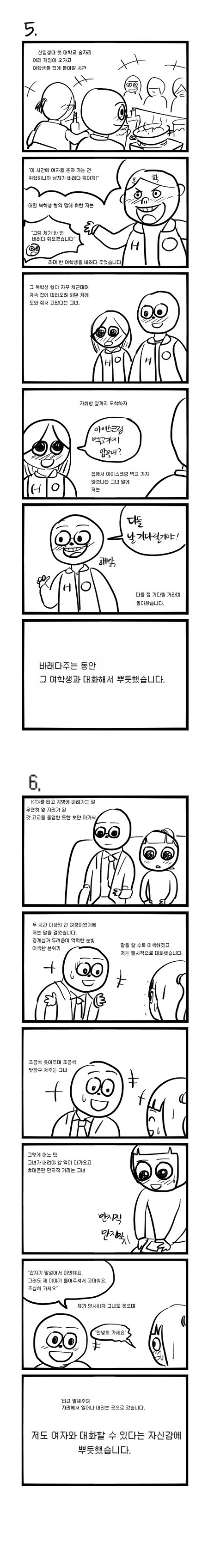 뿌듯했습니다2