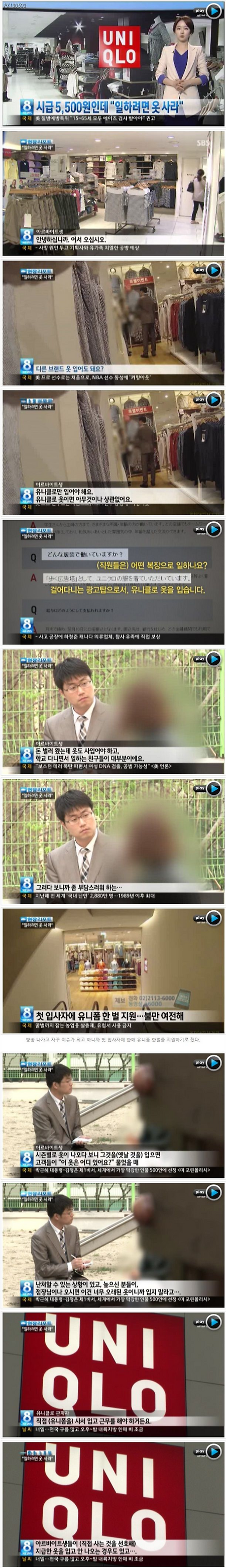 유니클로 알바사건