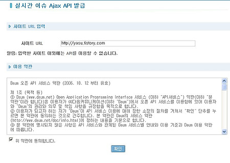 ★블로그에 "다음 실시간이슈 검색어" 삽입하는 법~