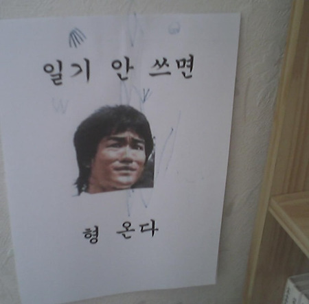 방학숙제가 안밀리길 원하는 초딩의 노력