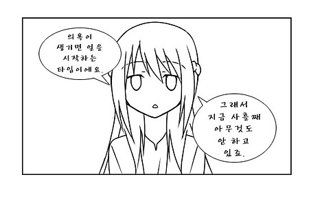(너의 이름은 만화) 좋아한다고 말하는 만화.manhwa