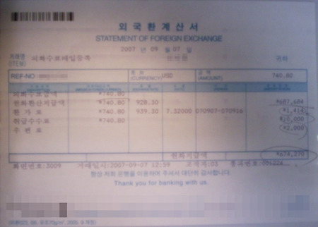 구글수표 환전했어요(67만원 벌었습니다)