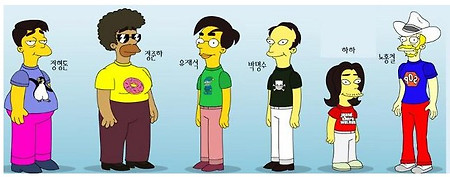 무한도전 멤버들 심슨버전~ㅋㅋㅋ