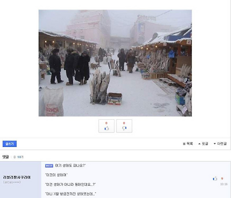 러시아 어시장