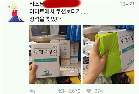 라텍스베게 포장지