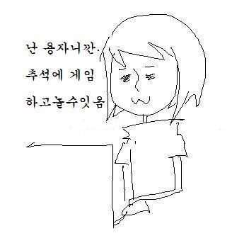 어릴 때하던 추석아이템노가다