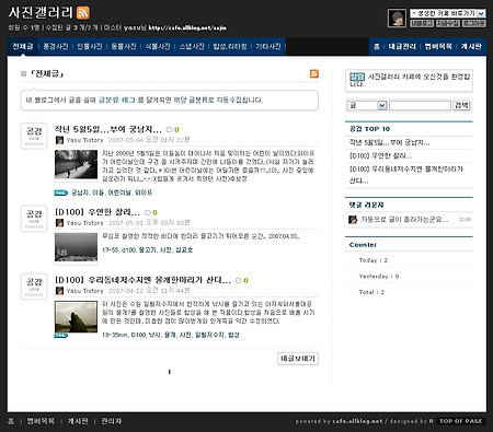 [20070509] 올블로그에 카페 만들었다.