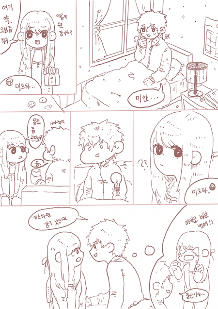 (너의 이름은 만화) 타키의 병문안을 간 미츠하.manhwa