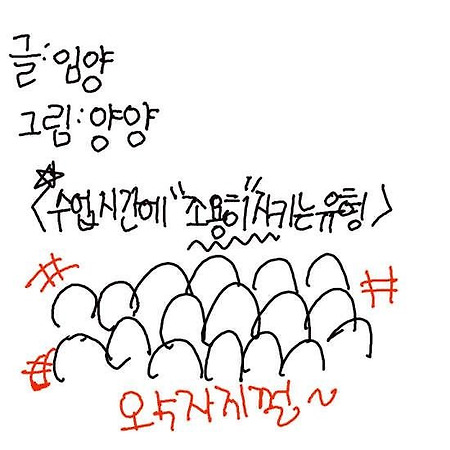 수업시간에 조용히 시키기