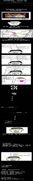 아빠의 귀두컷