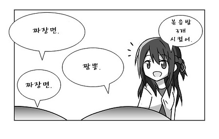 (너의 이름은 만화) 타키군과 요츠하.manhwa