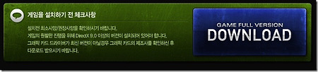 FPS게임의 새로운이름!! 블랙샷 리뷰~