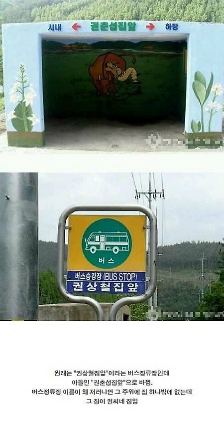 어느 버스 정류장