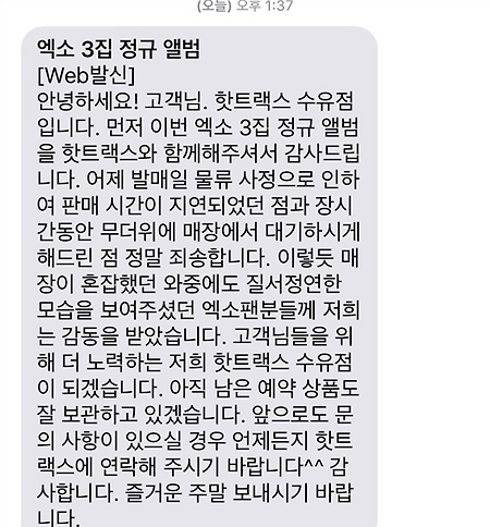 음반 판매점에서 엑소팬 대하는 법