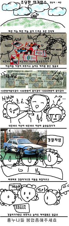 초딩 때 많이 불렀던 노래