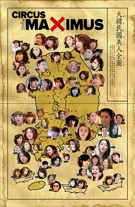대한민국 미인전도