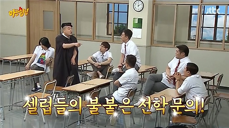 아는 형님들이 기피하는 게스트
