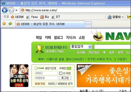 티스토리, 네이버 앞에 우뚝서다~!!
