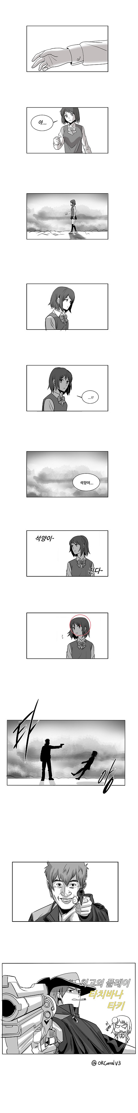 (너의 이름은 만화) 카타와레토키가...진다.manhwa