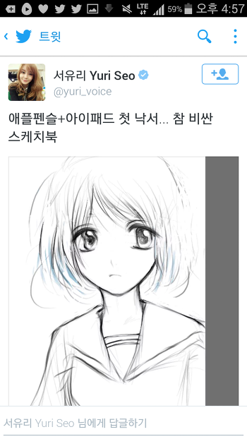 서유리가 아이패드를 산 뒤 그린 그림
