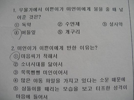 난이도 하 국어시험