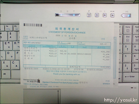 애드센스 수표환전했습니다.(3달수입공개)