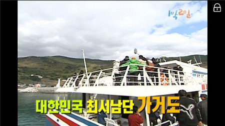 신안군에 많이갔던 1박 2일
