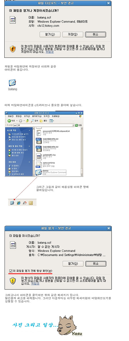 바탕화면 바로가기 아이콘이 없어졌다구요?