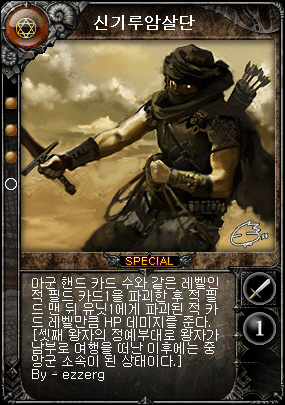 신기루암살단