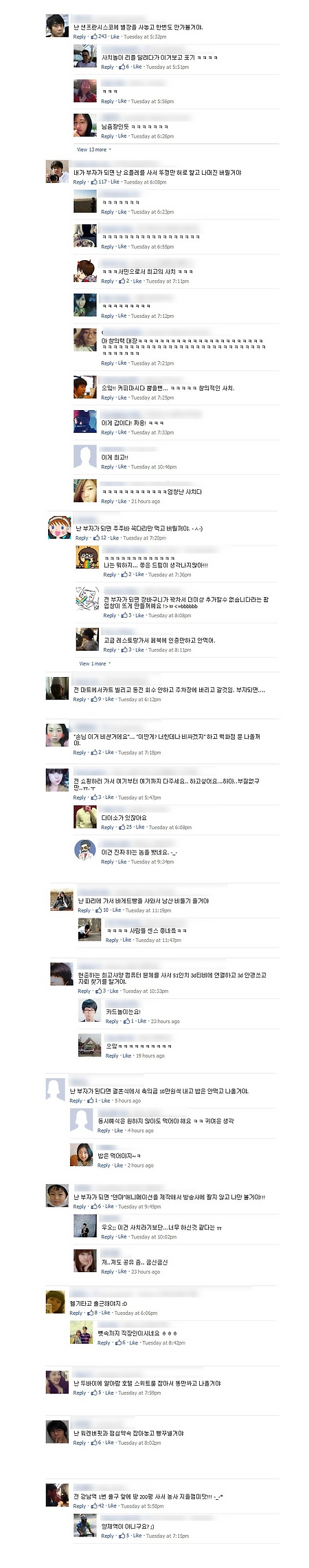 부자되면 하고 싶은 거