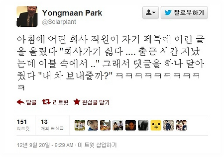 신입사원 멘붕류 甲