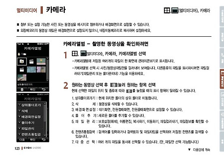 뷰티폰(Viewty) 에 동영상 넣어 감상하기~