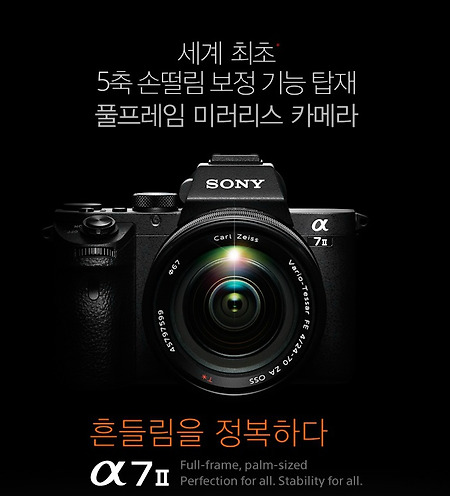 소니 미러리스 카메라 A7m2(A7ii)뽐뿌 받는 중..(5축손떨방)