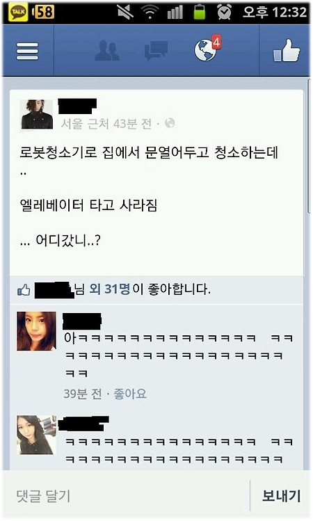 청소기 가★출