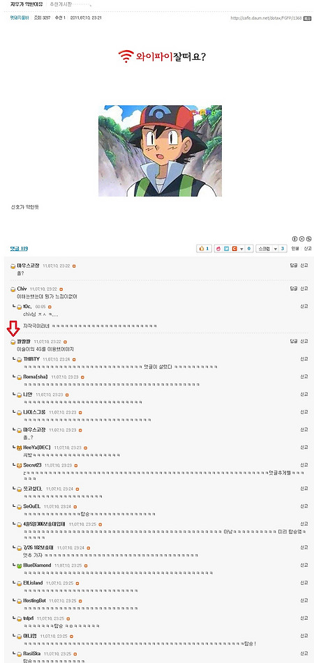 와이파이