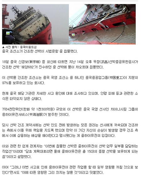 대륙의 진수식