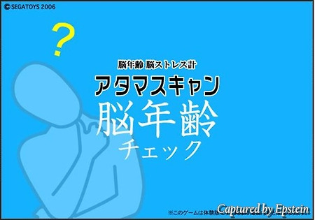 당신의 뇌 나이는?