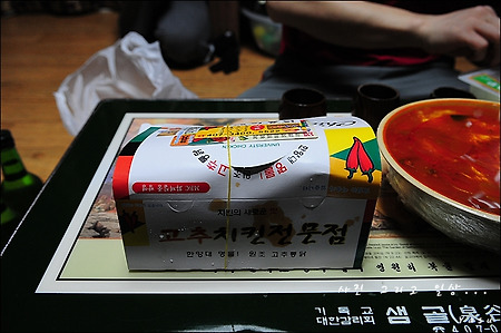 한양대명물 원조고추치킨(원조고추통닭)~