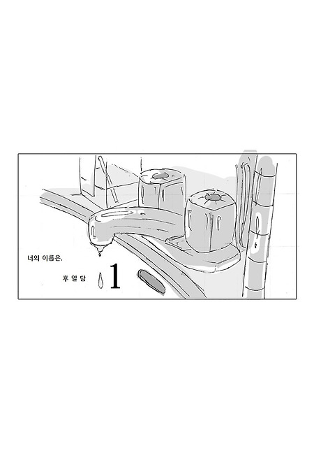 (너의 이름은 만화) 너의 이름은 후일담 1 -재회 후, 다음 날 아침-.manhwa