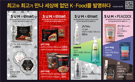 SM 제품들