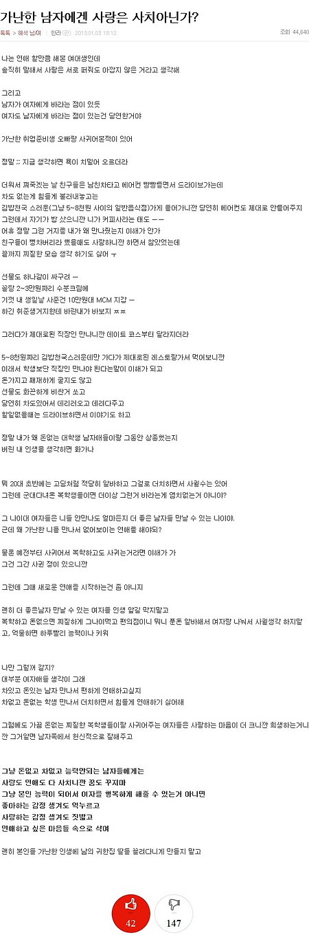 여성들의 물질만능주의 풍토