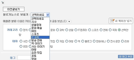 자신의 포스팅하단에 다음블로거뉴스추천버튼 다는방법~
