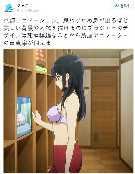 애니메이션 제작자의 팩트 폭행